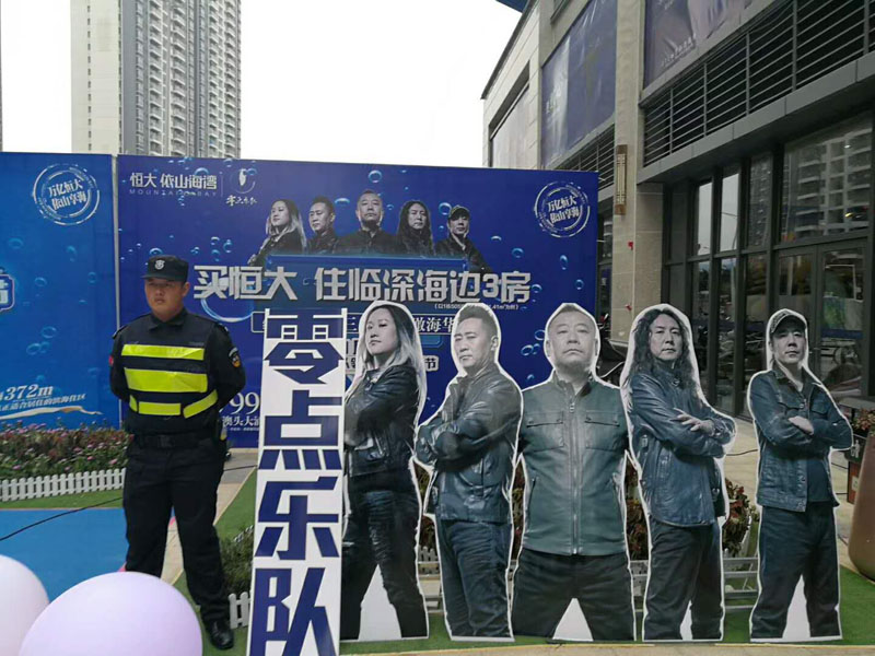 零點樂隊領(lǐng)銜恒大音樂節(jié)保安護衛(wèi)活動