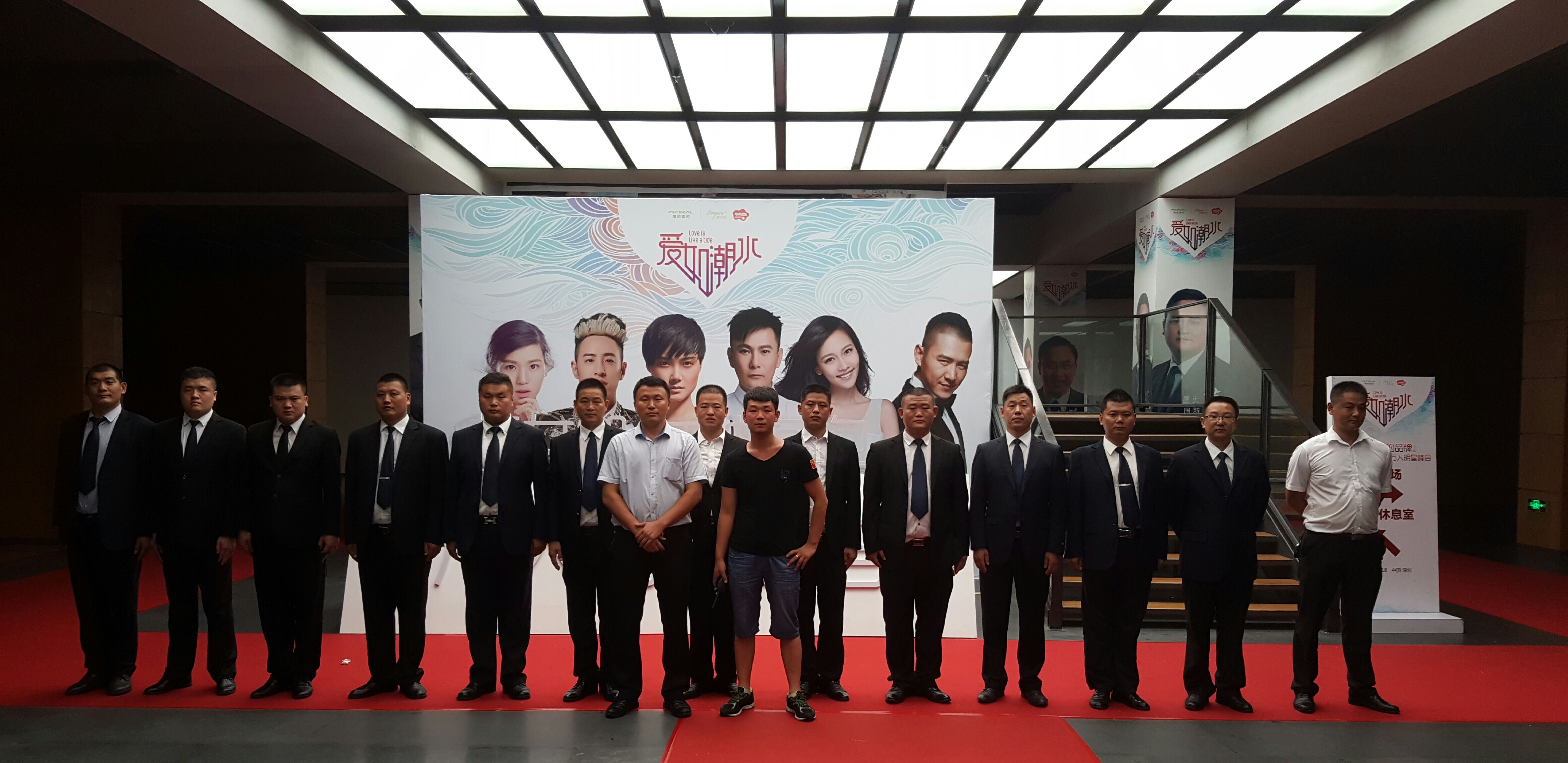 萬人明星峰會(huì)