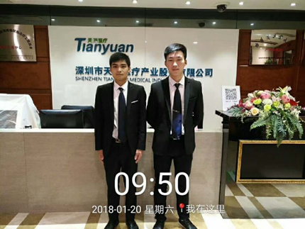 祝賀我司與深圳天源醫(yī)療產業(yè)合作擔任保安護衛(wèi)