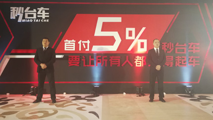 秒臺(tái)車(chē)2018品牌升級(jí)發(fā)布會(huì)安保護(hù)衛(wèi)活動(dòng)