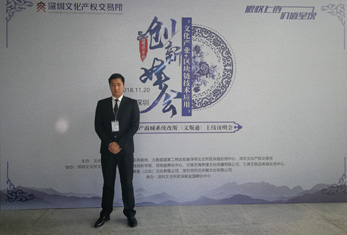 深圳文化產業(yè)+區(qū)塊鏈技術應用創(chuàng)新峰會安保活動