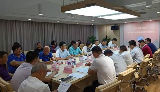 我市保安協(xié)會召開第一屆常務(wù)理事會第三次會議