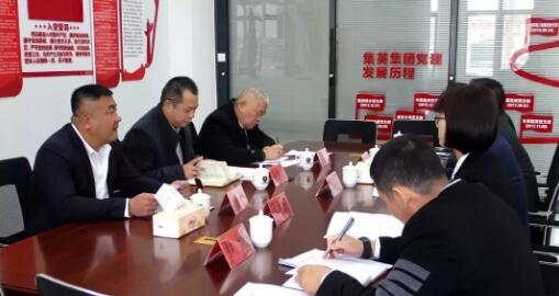 福建保安集團(tuán)公司召開