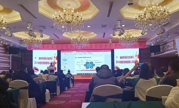 榆林市保安協(xié)會舉行2019年度財稅管理人員培訓會