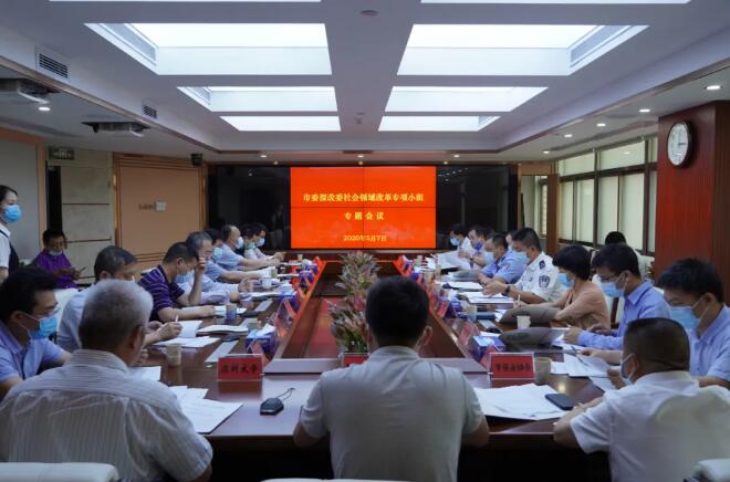 我市政法委召開(kāi)《深圳市保安行業(yè)創(chuàng)新管理改革實(shí)施方案》專(zhuān)題研討會(huì)