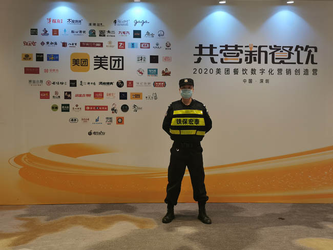 共營新餐飲,2020美團餐飲數字化營銷創(chuàng)造營安保護衛(wèi)活動