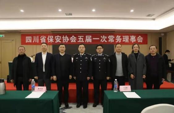 四川省保安協(xié)會(huì),四川省保安 四川省保安協(xié)會(huì),四川省保安