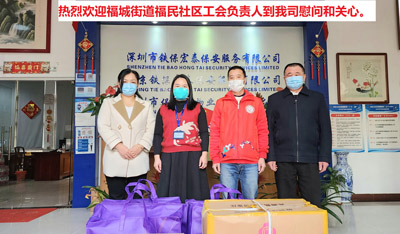 熱烈歡迎福城街道福民社區(qū)工會(huì)負(fù)責(zé)人到我司慰問(wèn)和關(guān)心
