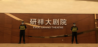 深圳市光明區(qū)自行智造產(chǎn)業(yè)生態(tài)大會安保護(hù)衛(wèi)活動