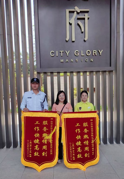 我司鐵保宏泰保安公司獲贈服務(wù)熱情周到錦旗