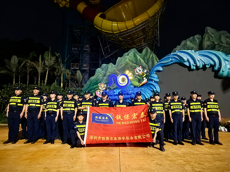 長隆樂園安保護(hù)衛(wèi)