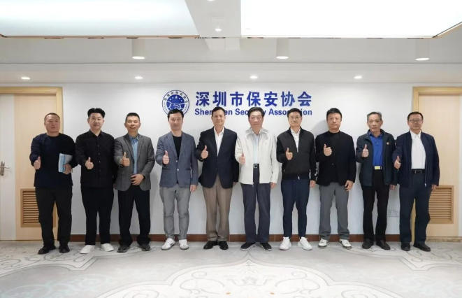 澳門、香港保安服務(wù)業(yè)代表到訪深圳市保安協(xié)會相互學(xué)習(xí)工作