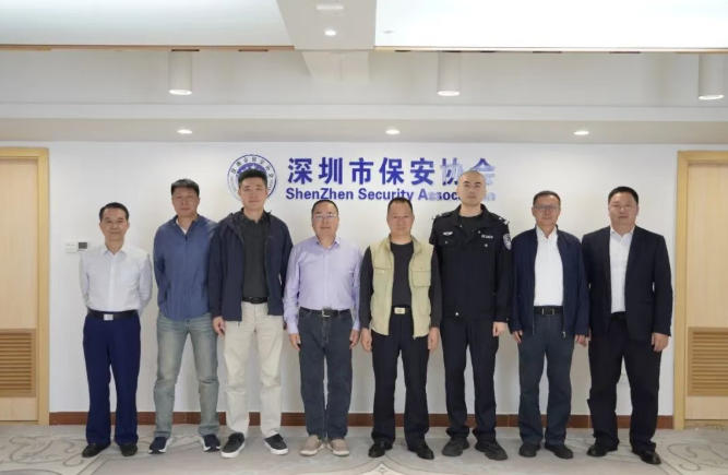 珠海市保安協(xié)會一行來訪深圳市保安協(xié)會