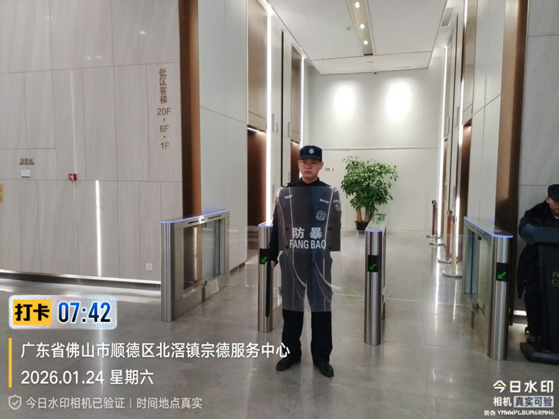 北滘宗德服務(wù)中心安保