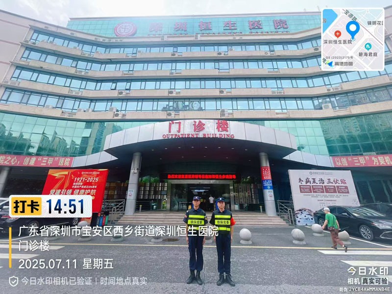 深圳恒生醫(yī)院安保服務(wù)