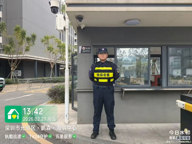 鵬森海納中心安保服務(wù)