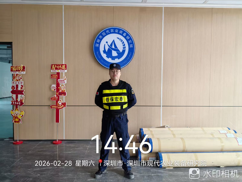 現(xiàn)代農(nóng)業(yè)裝備研究院保安護(hù)衛(wèi)